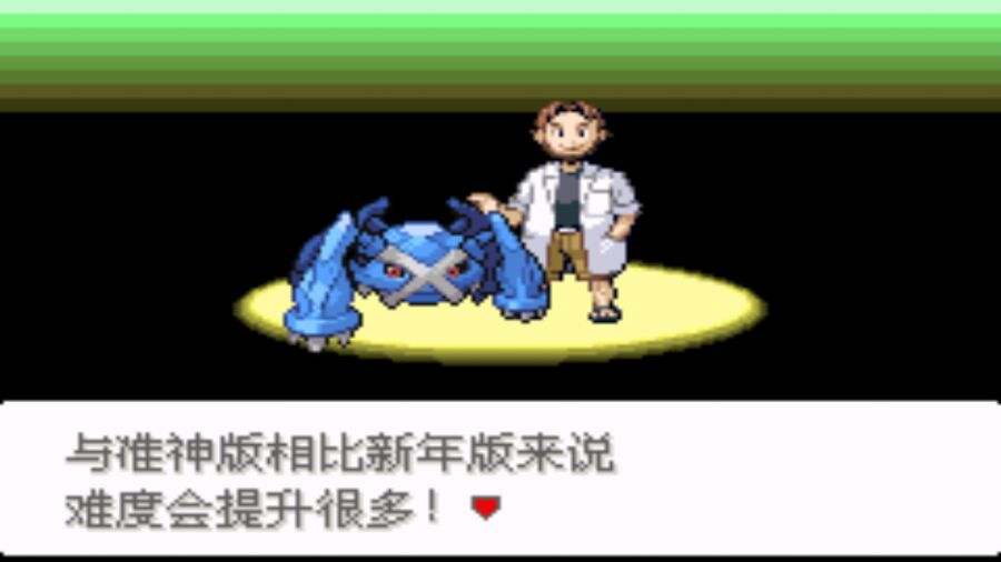 口袋妖怪最强进化准神版截图1