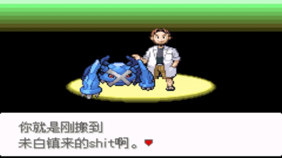 口袋妖怪最强进化准神版截图5