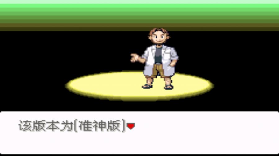 口袋妖怪最强进化准神版截图4