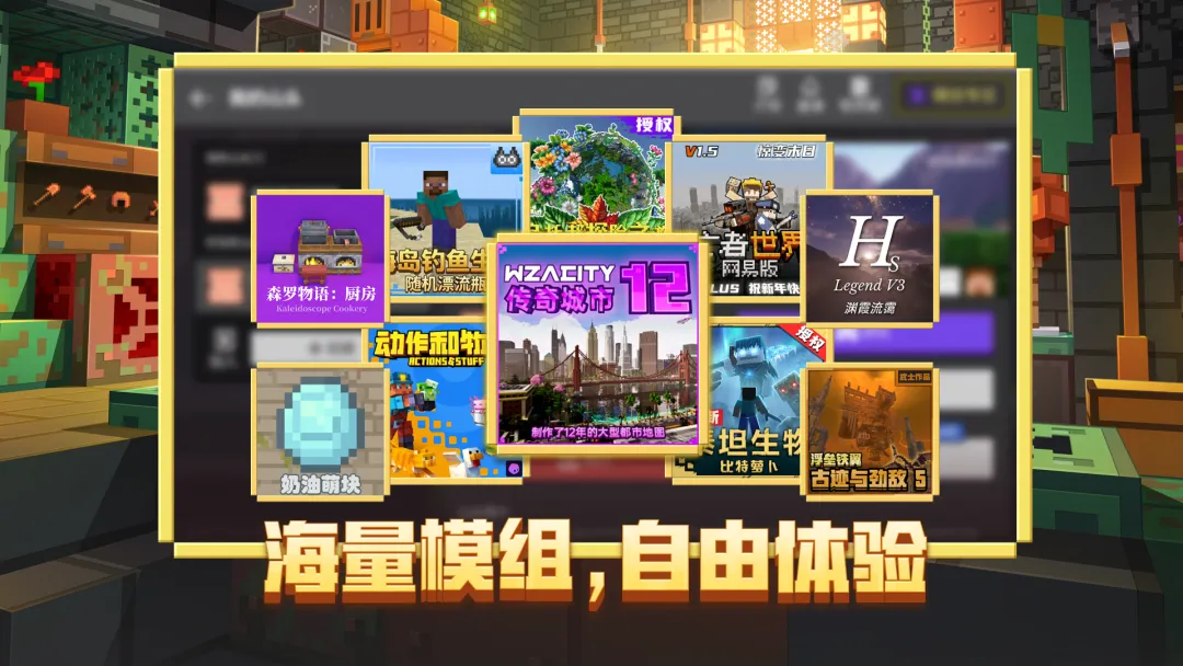 我的世界山头版截图2