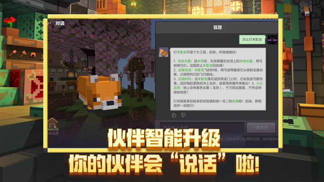 我的世界山头版截图3