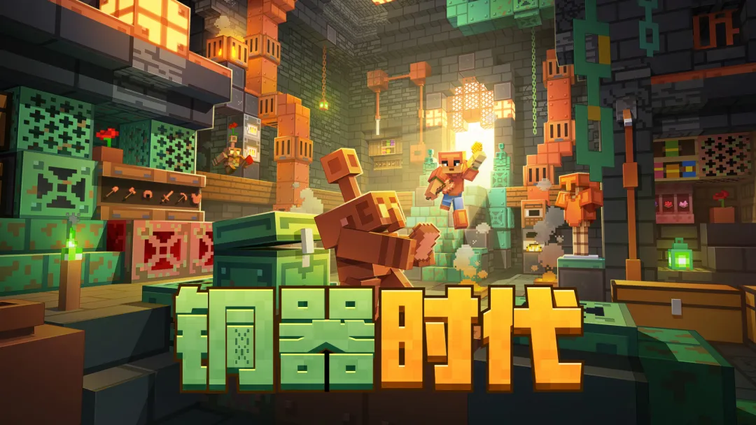我的世界山头版截图4