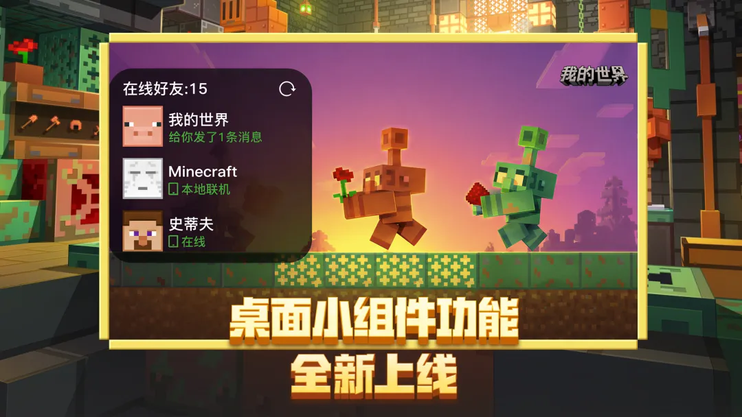我的世界山头版截图5