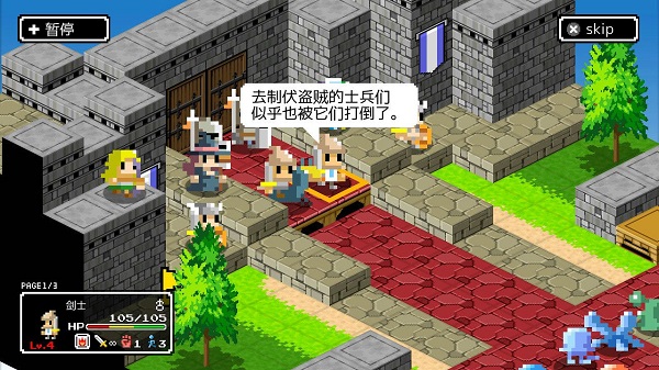 史莱姆的野望汉化版截图4