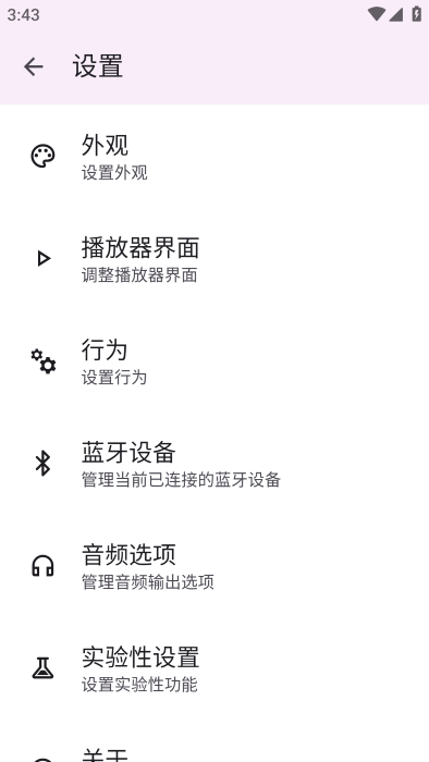 音悦截图3