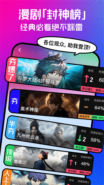 火龙漫剧截图3