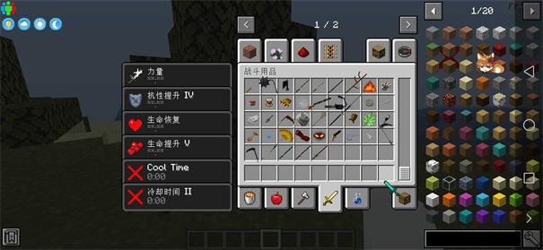 我的世界鬼灭之刃咒术会战截图1