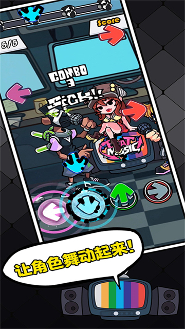 节奏对战截图2