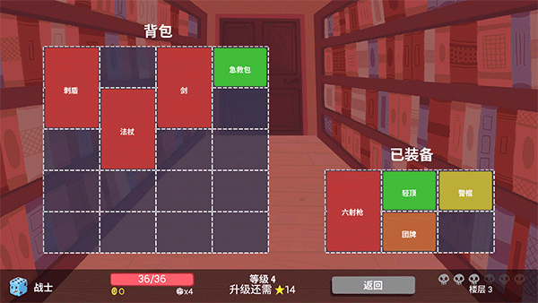 骰子地下城手机版截图1
