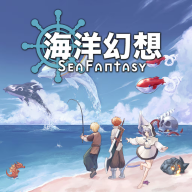 海洋幻想手机版