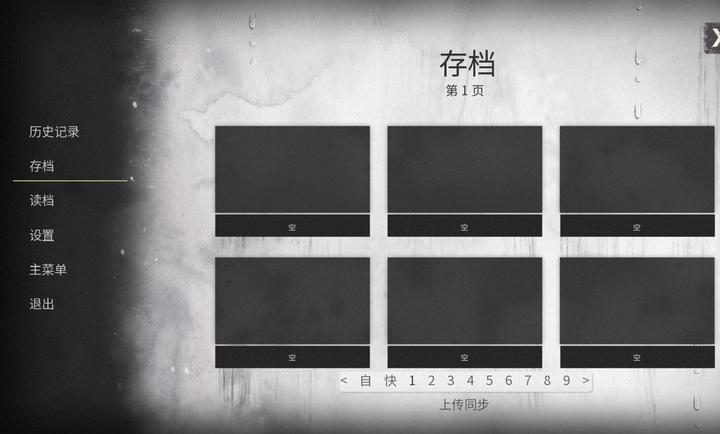 灵醒之森黑雨之下截图2