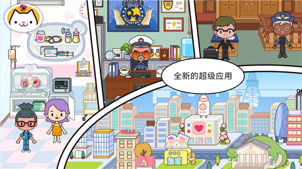 米加小镇世界中文版截图3