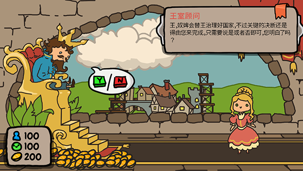 秩序王国安卓版截图3