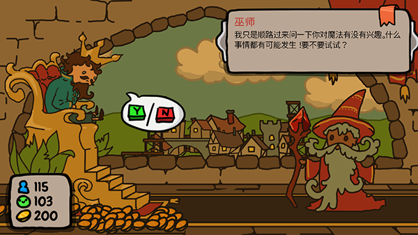 秩序王国安卓版截图2