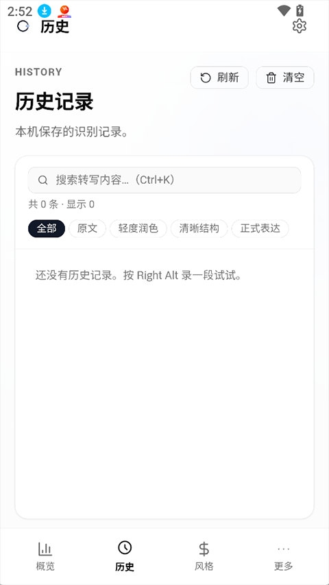 OpenLess2
