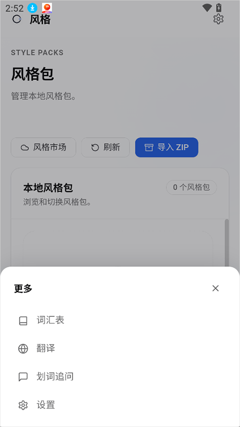 OpenLess5