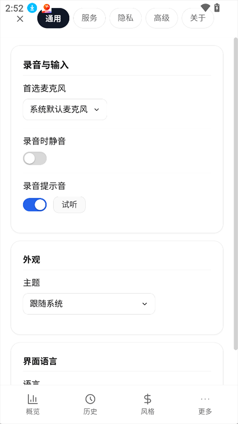 OpenLess6