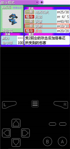 口袋妖怪决心截图2
