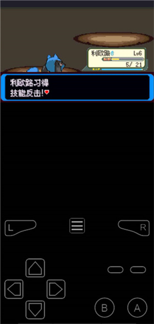 口袋妖怪决心截图3