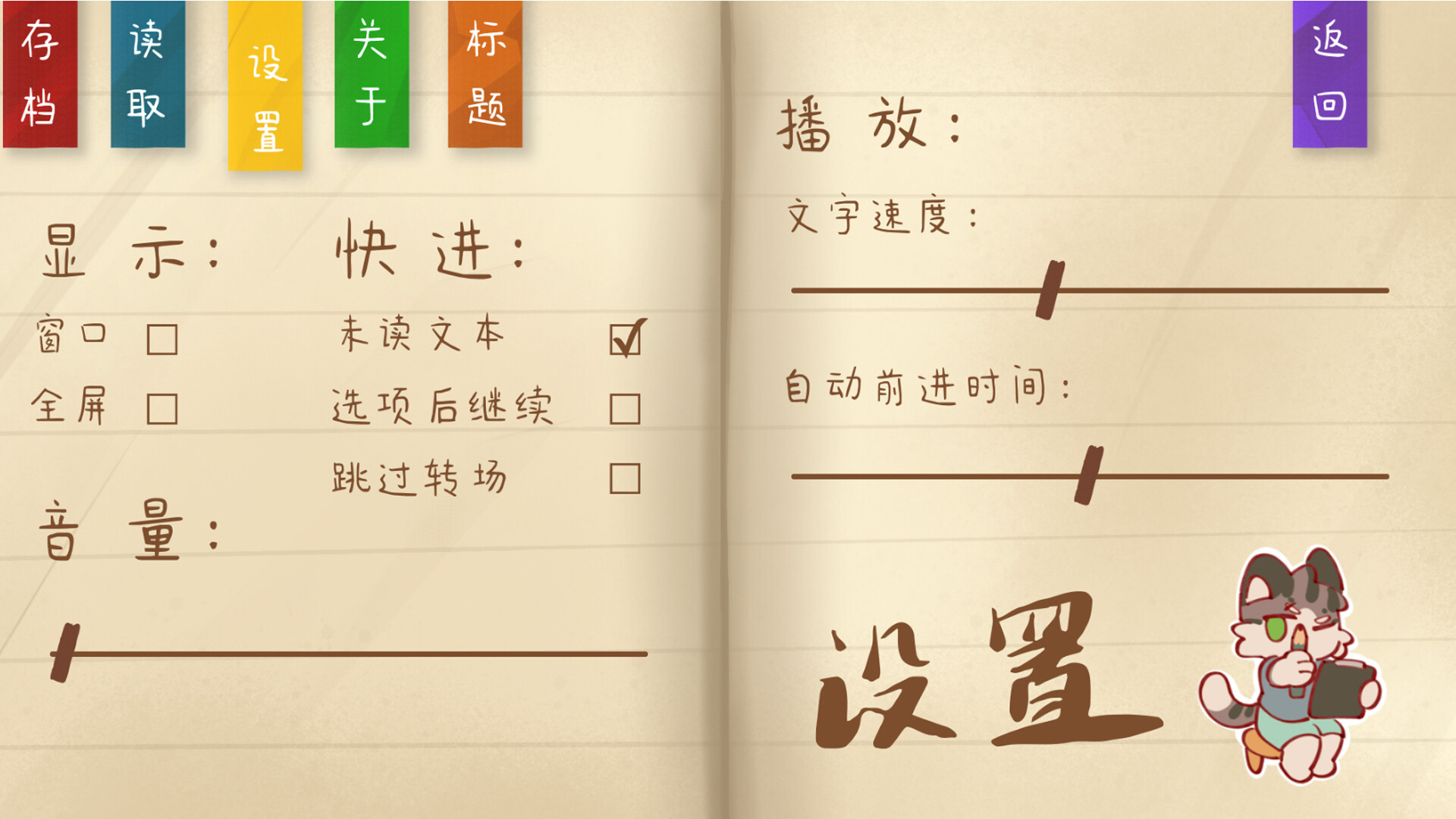 错过的暑假可以放第二次吗截图2