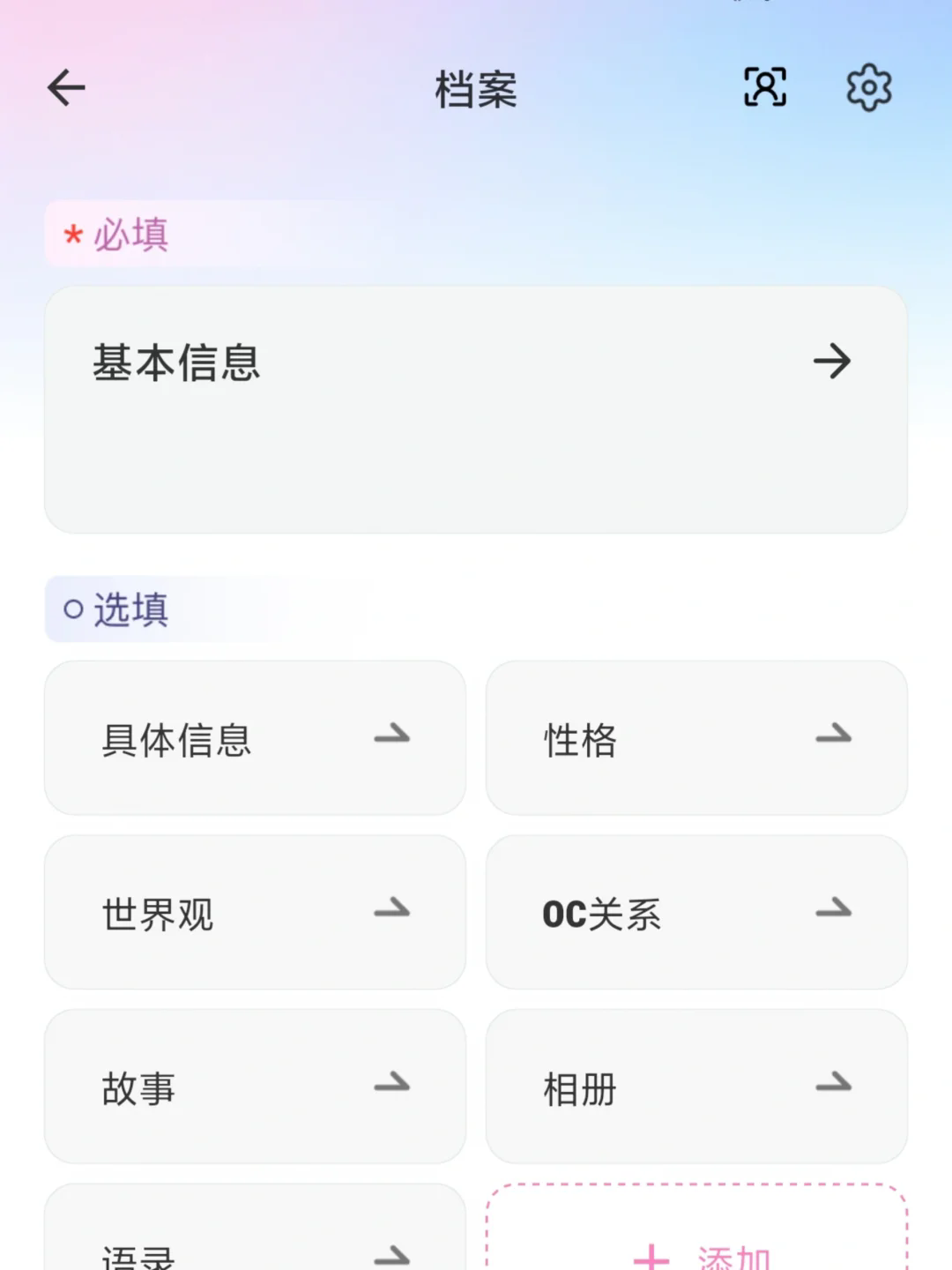 OC物语2