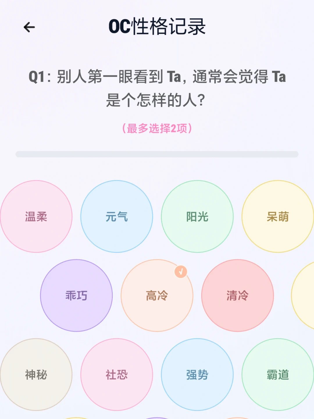 OC物语4