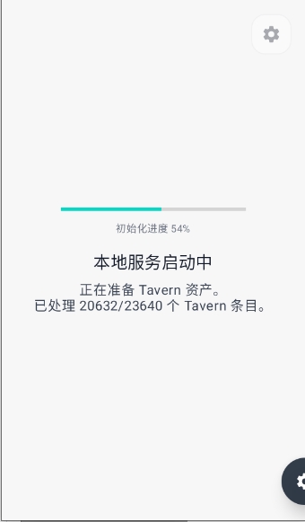 SillyDroid截图2