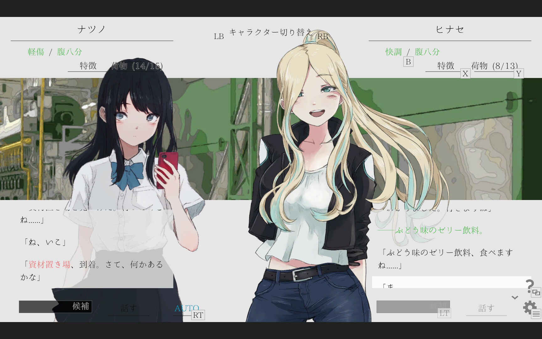夏日彼方截图1