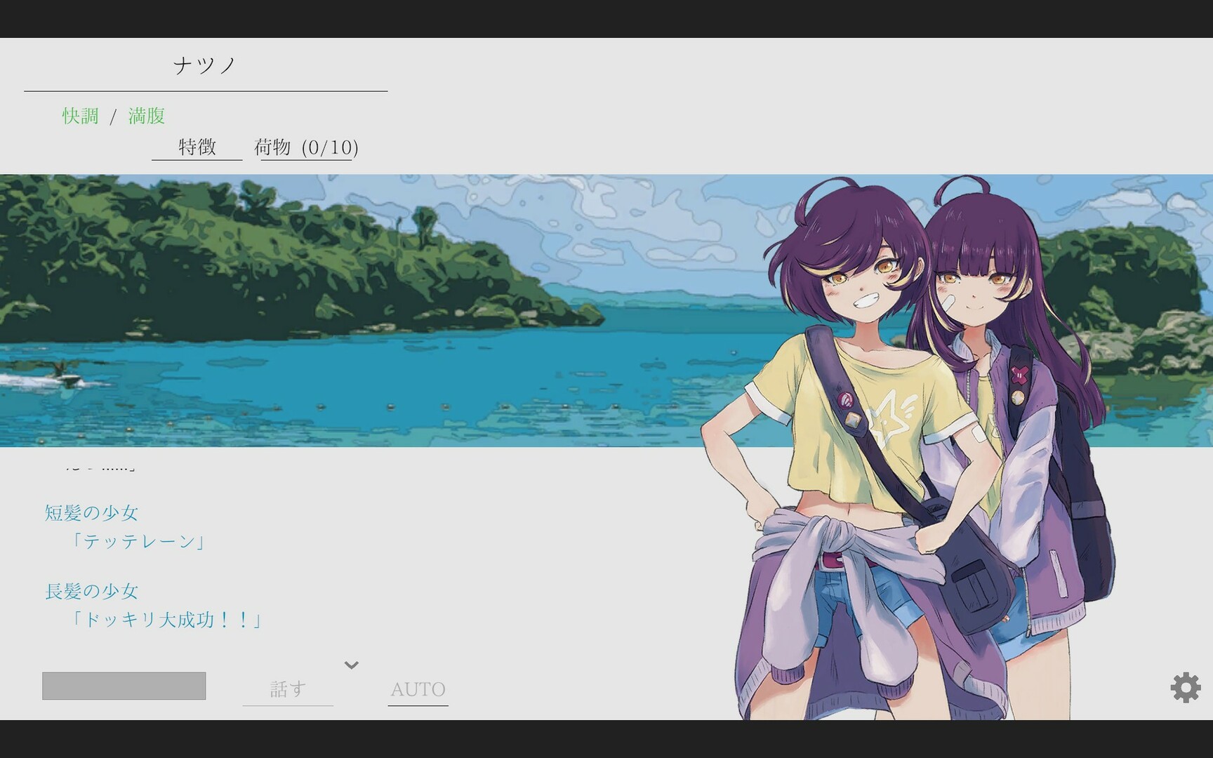 夏日彼方截图2