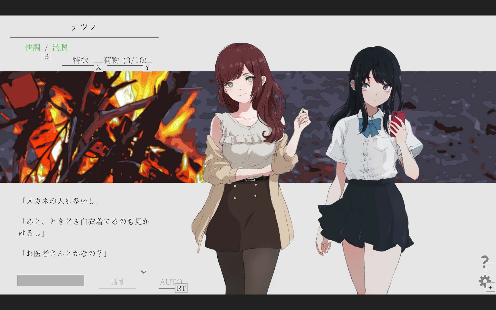 夏日彼方截图4