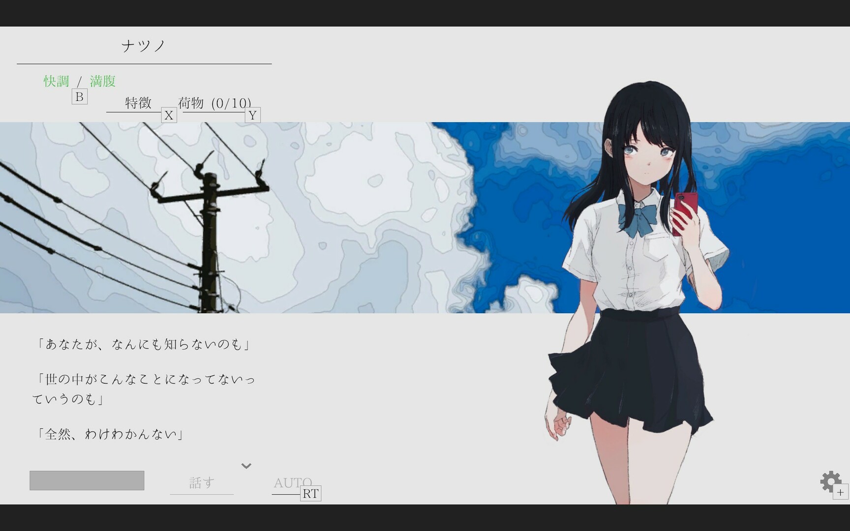 夏日彼方截图5