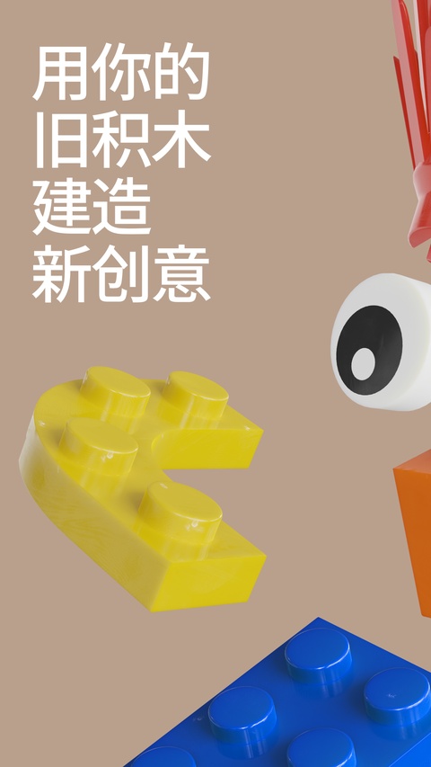 brickit1