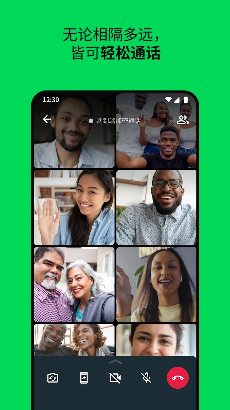 WhatsApp安卓手机版3