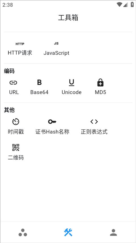 ProxyPin抓包1