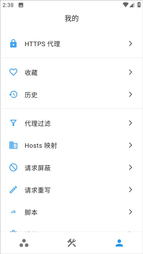 ProxyPin抓包2