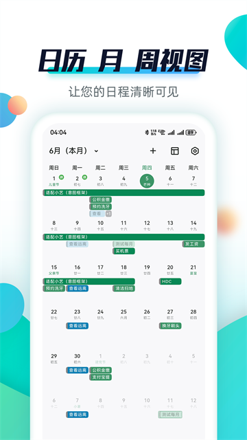 青蛙Todo1