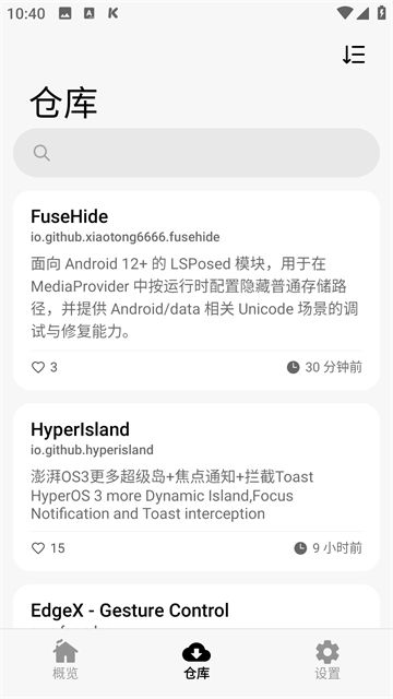 LSPosed框架2
