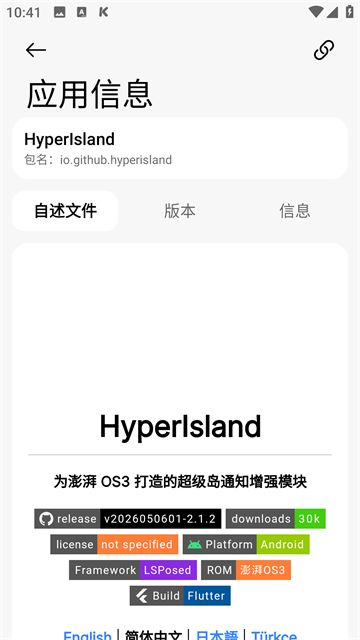 LSPosed框架4