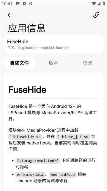 LSPosed框架3