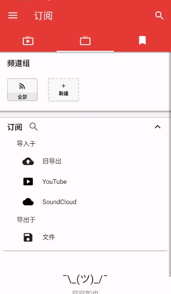 PipePipe截图3