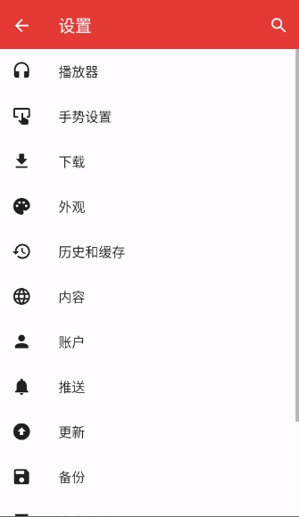 PipePipe截图2