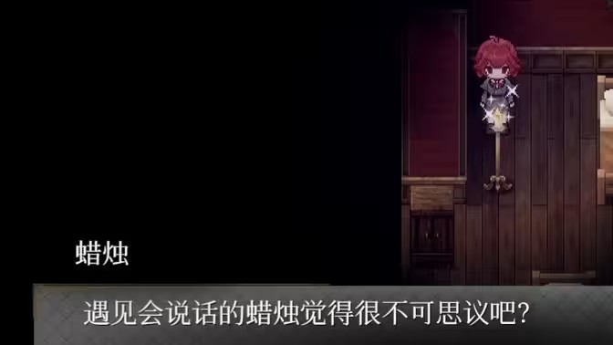 薇拉里娅的烛花5