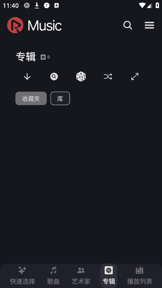 RiMusic截图4