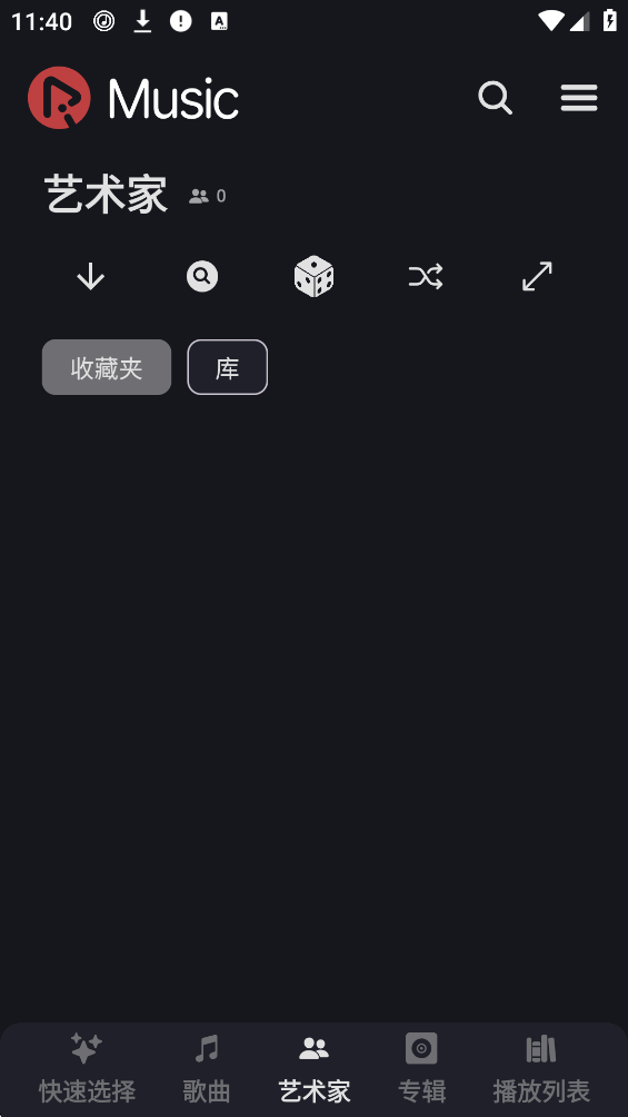 RiMusic截图3
