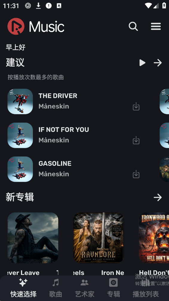 RiMusic截图1