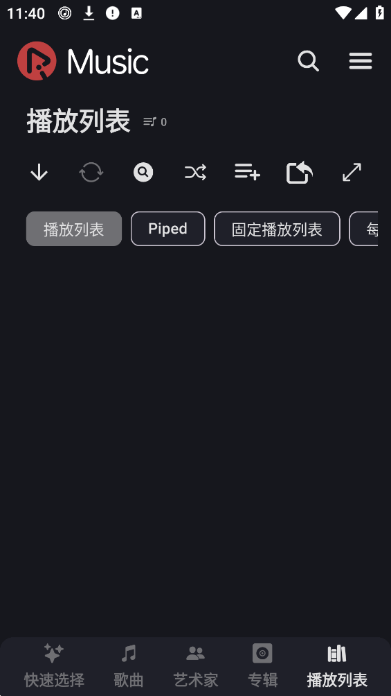 RiMusic截图5