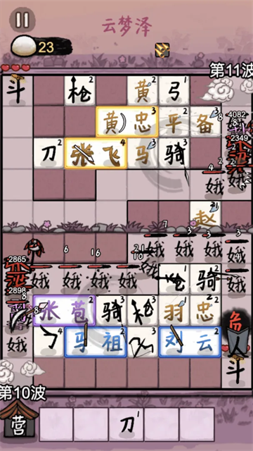 赵云与阿斗截图1