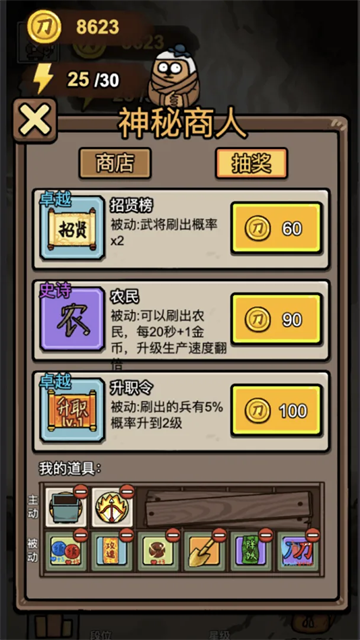 赵云与阿斗截图3