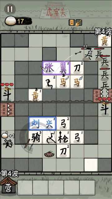 赵云与阿斗截图2