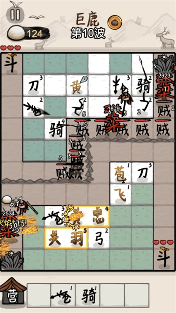 赵云与阿斗截图4